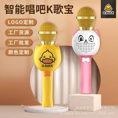 儿童唱歌麦克风学习主持小话筒玩具卡拉OK歌无线蓝牙一体音响礼物