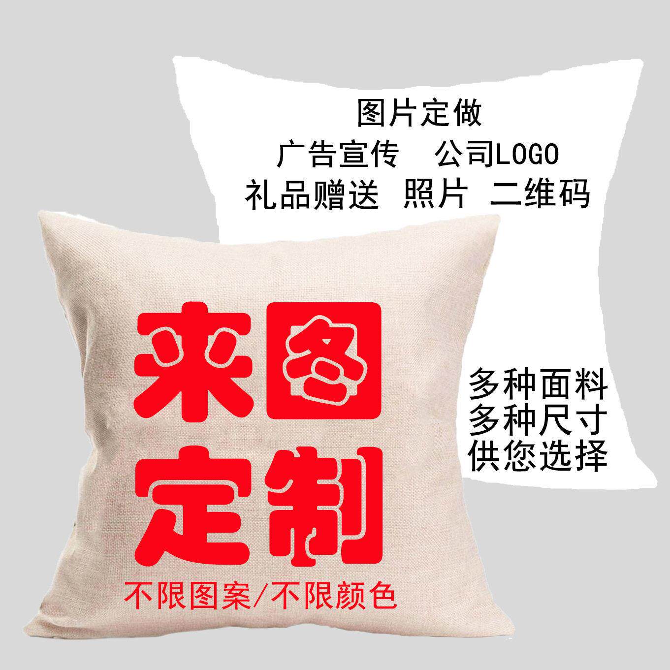 创意抱枕定制数码印花 棉麻抱枕套 沙发靠垫枕 跨境电商来图定制