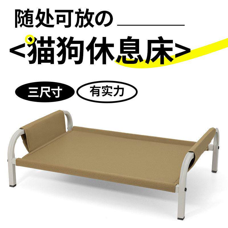 宠物行军床金属床猫窝狗窝防潮夏季清凉可拆洗结实离地床猫狗垫子