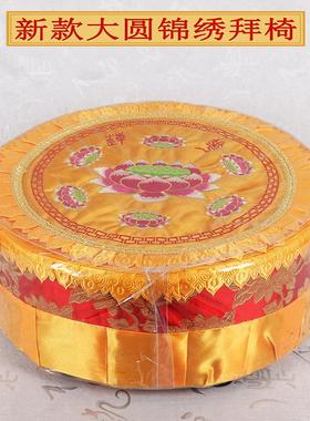 圆通工艺家居佛堂用品法会用具禅修 拜椅 跪垫 拜垫 蒲团摆件