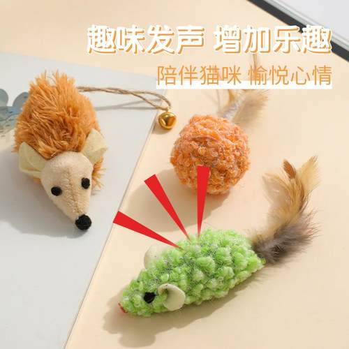 Z哈沃挂卡韩国绒尾巴铃铛老鼠毛绒猫咪自嗨玩具宠物解闷猫宠物用