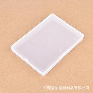 盒 饰品配件包装 长方形PP盒塑料盒透明148x109x16 有盖扁平收纳盒