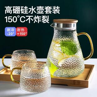 水扎壶茶壶套装 冷水壶玻璃耐高温家用大容量水壶白开水壶冰箱装