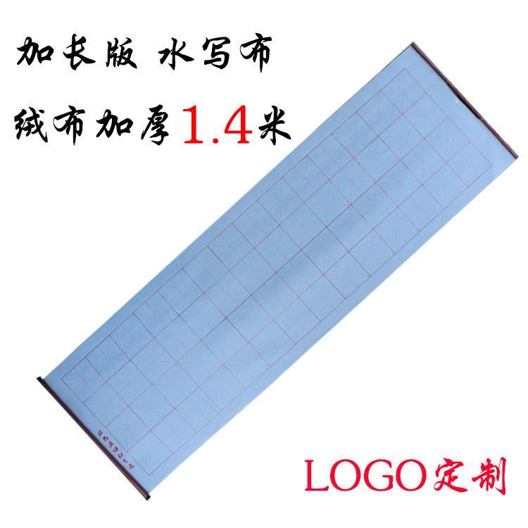大号水写布 卷轴水写布1.4米 加长加厚牛津布料以水代墨