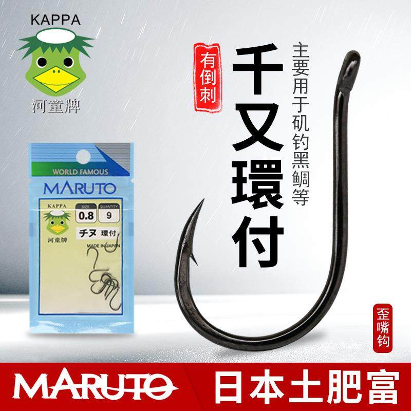 土肥富河童牌黑色管付千又歪嘴有倒刺筏钓路亚海钓大物鱼钩带圆孔