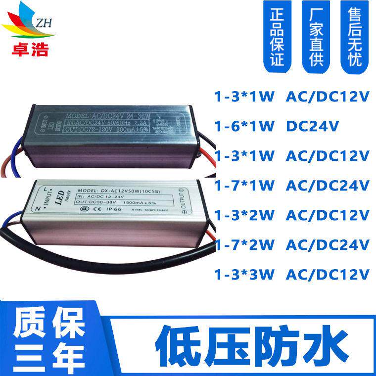 LED低压恒流AC/DC12-24V 3-50W低压投光灯路灯泛光灯恒流防水电源