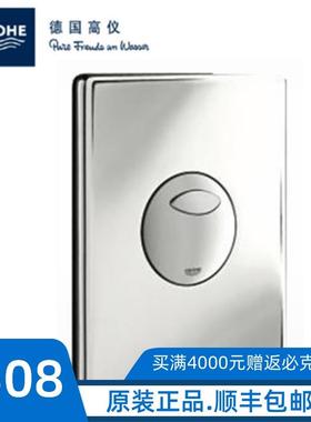 9W暗藏水箱冲水面板 壁挂式马桶冲水按钮38862000/38861其他