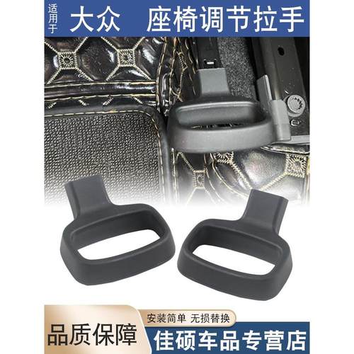 3C0881253A4PK 3C0881253A9B9 3C0881254A座椅调节手柄拉手