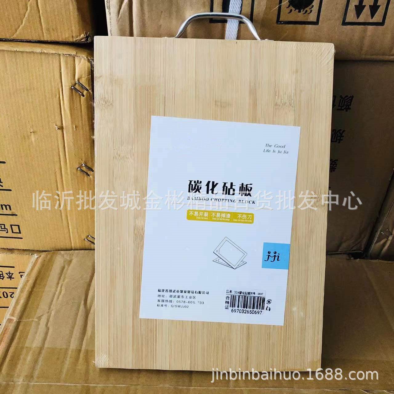 34*24cm碳化竹菜板 竹砧板厨房切菜板碳化钻板10元店日用百货