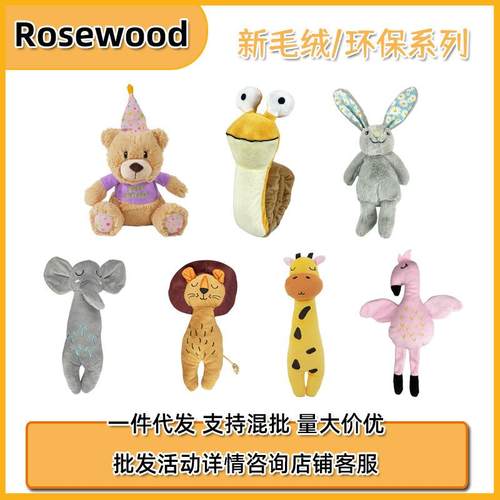 英国Rosewood乐事为毛绒狗玩具环保系列新毛绒系列耐咬解闷自嗨