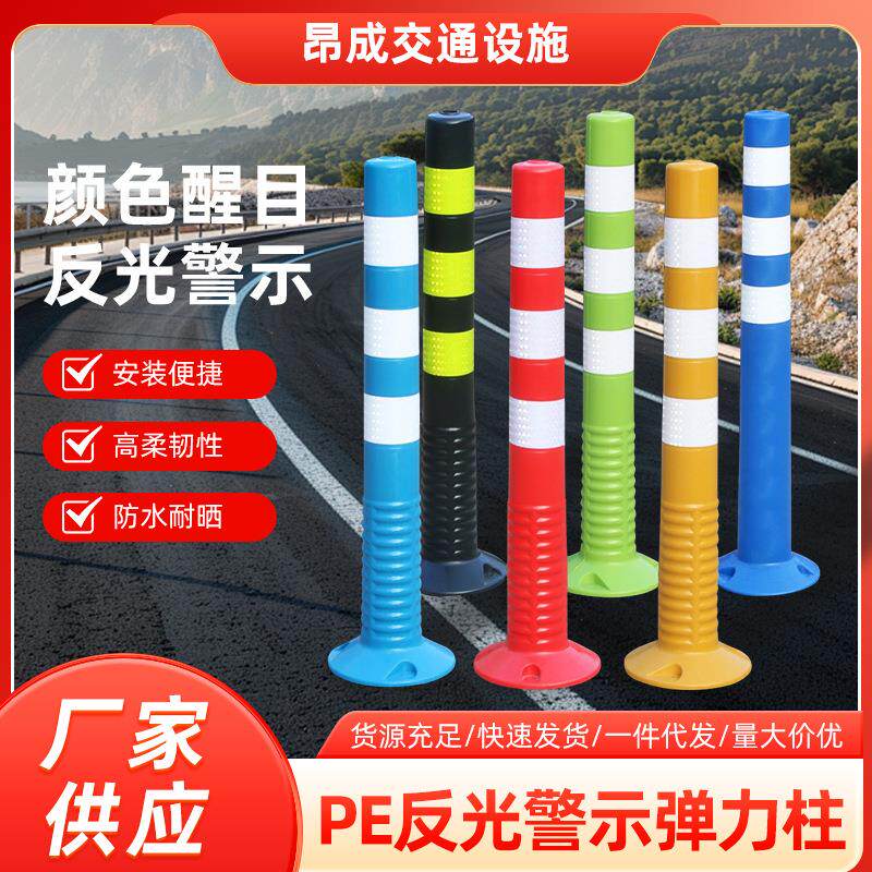 塑料警示柱pu防撞立柱弹力柱交通道口标反光分道体橡胶隔离桩路障