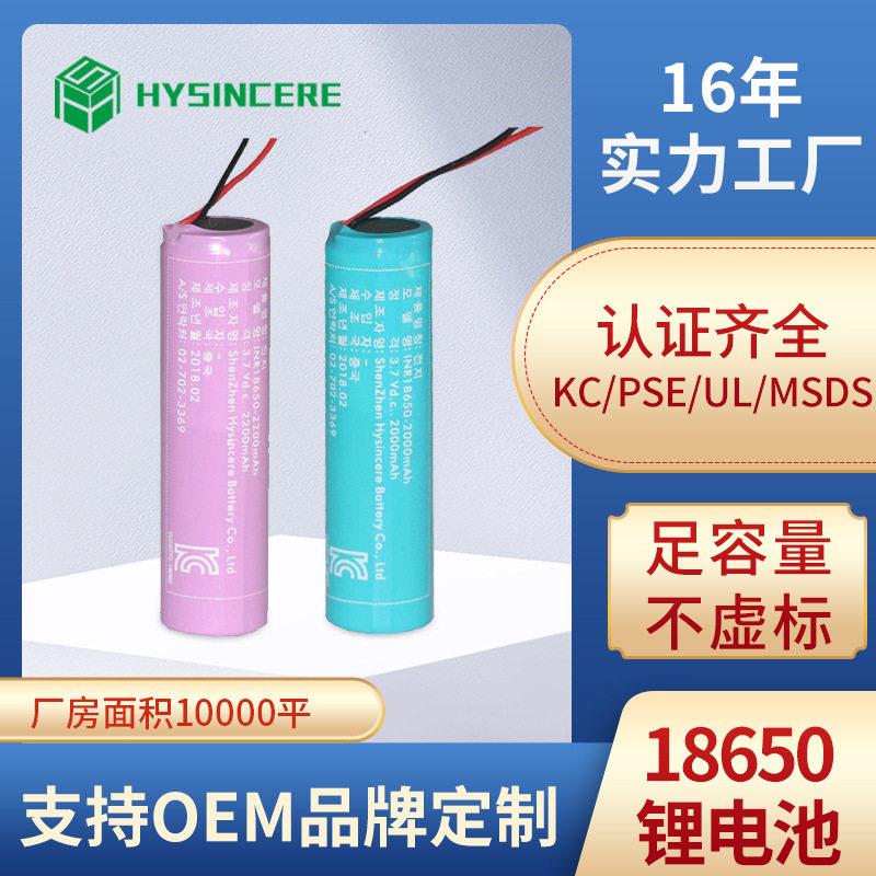 圆柱18650充电动力锂电池组大容量3.7V2600mah长续航容量可充电