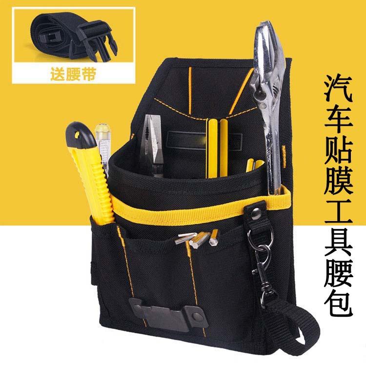 汽车改色膜贴膜工具腰包 多功能手提单肩工具包 大工具五金腰包