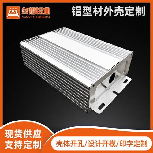105X45铝型材功放外壳电源盒电箱外壳散热外壳铝合金外壳深加工