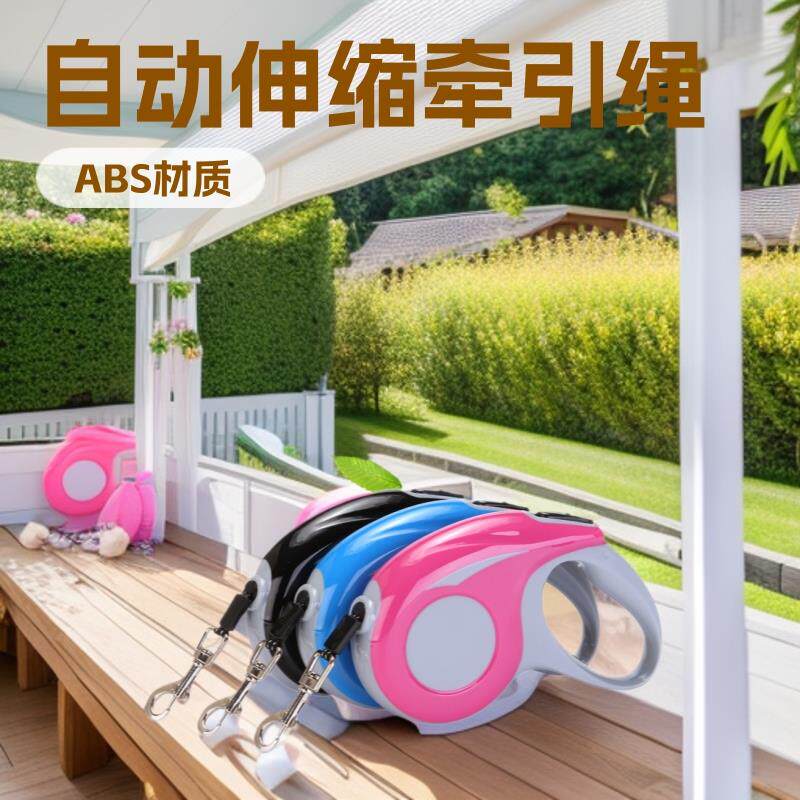 宠物自动牵引器可伸缩家用牵引绳狗狗牵引带遛狗爆卖防走丢防缠绕