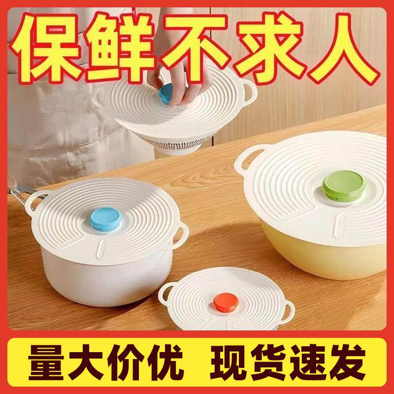 硅胶保鲜盖万能盖子碗锅盖耐高温密封微波炉加热防溅盖杯盖锅盖