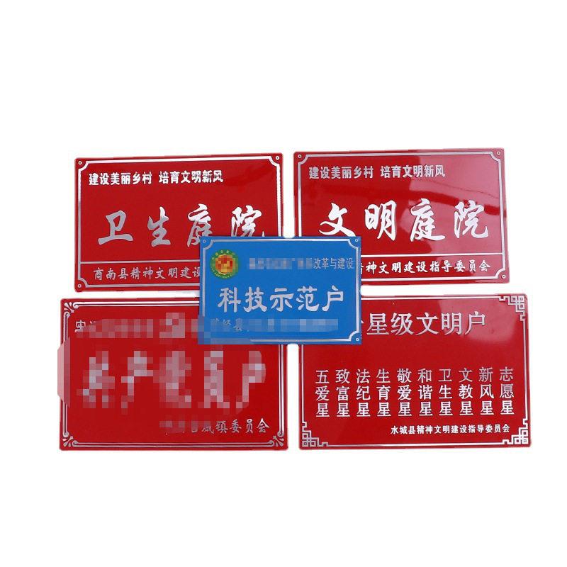 文明牌门前三包牌各种冲压光标牌反光门牌外贸标牌警示牌