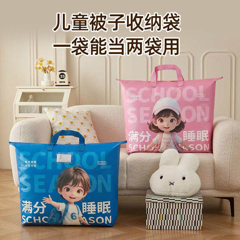 爆款无纺布收纳袋幼儿园被子收纳袋双面印刷枕头被子打包手提袋