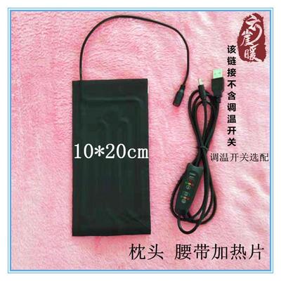 5vusb加热片usb5v发热片硅胶线发热片暧宫带枕头复合纤维加热片