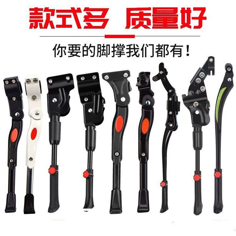 自行车支撑铝车梯侧支山地车边撑脚撑 20寸24寸26寸支撑配件