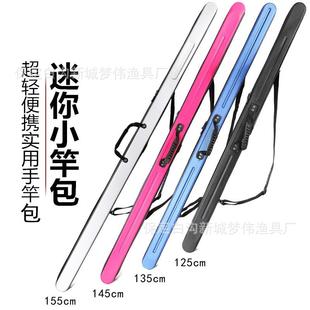 厂家直销硬壳abs防水杆包钓鱼包1.25米1.35米1.45米轻便迷小杆包