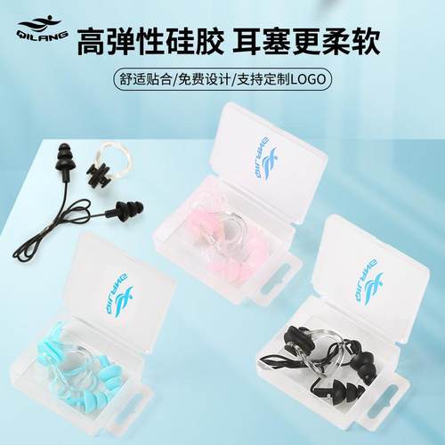 鼻夹耳塞套装硅胶连线成人儿童防噪音洗澡防进水游泳耳塞厂家