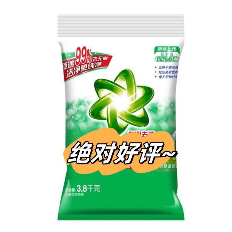 洗衣粉3.8kg自然清新7.6斤大包粉超值家庭装促销包邮发新旧包装