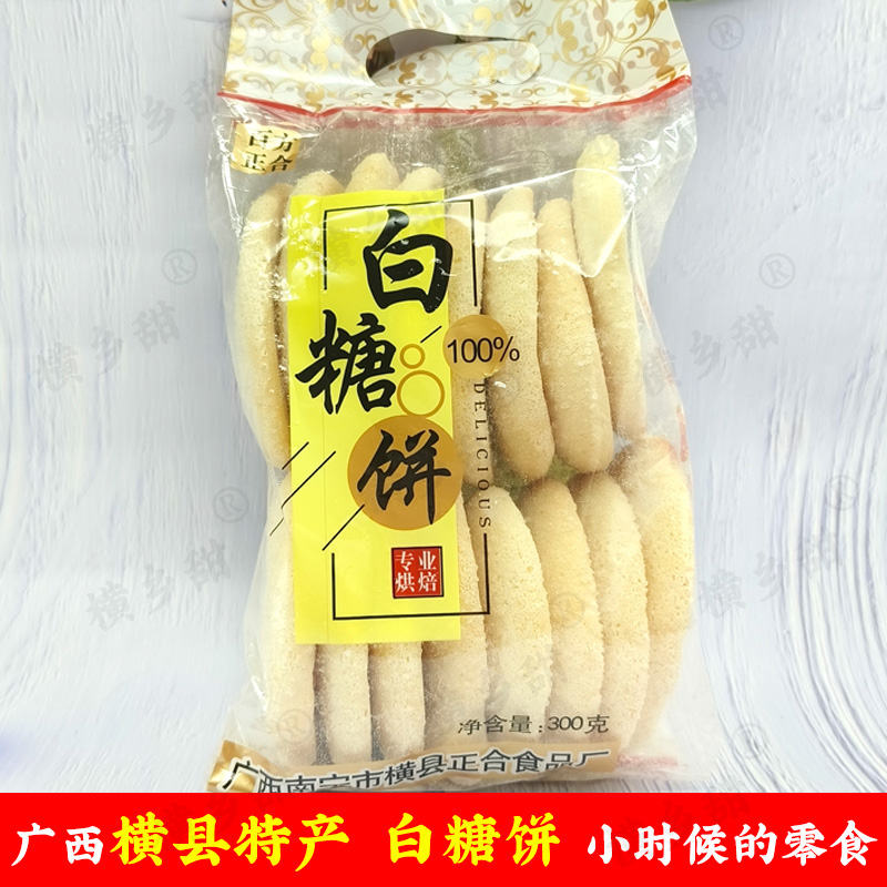 广西横州正合白糖饼老式传统糕点