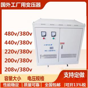 隔离变压器 数控机床用480v440v转380v三相干式 100KVA200KVA300