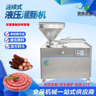 设备立式 商用液压双头灌肠机大肉粒腊肠灌装 火腿肠灌肠机