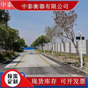 称重系统30 数字式 200t电子汽车衡100吨智能无人值守地磅80吨100T