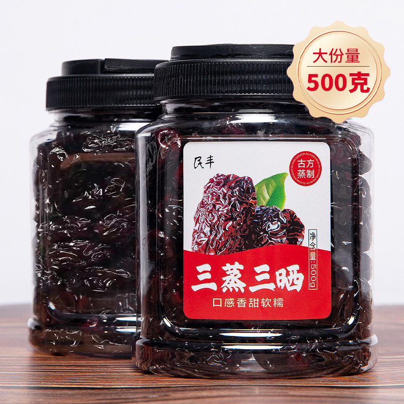 民丰三蒸三晒红枣蒸枣古法蒸制罐装500g红枣干新疆若羌灰枣无添加