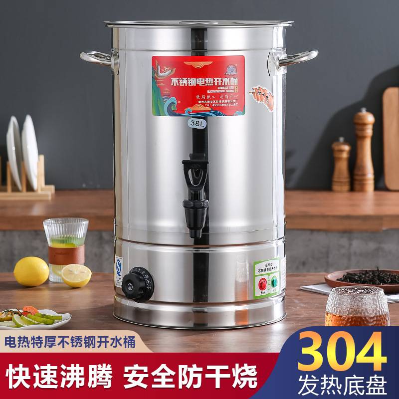 304商用不锈钢蒸煮桶全复底煮粥电热汤桶烧水开水桶煮面桶电汤桶
