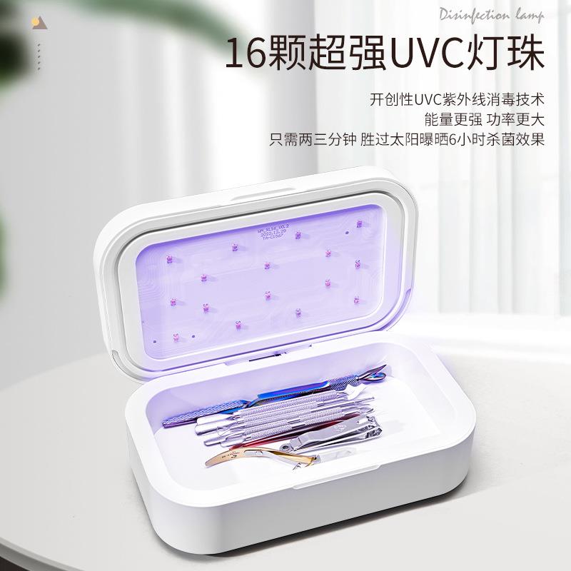 新款美甲消毒盒紫外线美容美甲美妆睫工具眼镜手机消毒杀菌盒