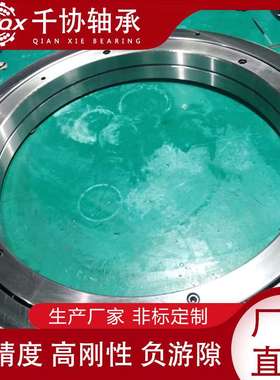 XR820060交叉圆锥滚柱轴承 数控机床主轴轴承 千协转台转盘轴承