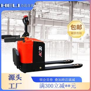 410液压车电动地牛车托盘搬运车 力达电动叉车2吨搬运车CBD20