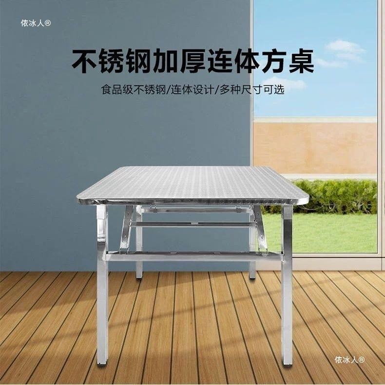 304不锈钢圆角方桌特厚折叠桌饭店大排档流水席摆摊家用吃饭方桌