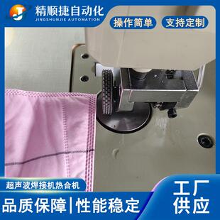 无纺布过滤袋超声波焊接机过滤棉无线缝合焊接热合机厂家