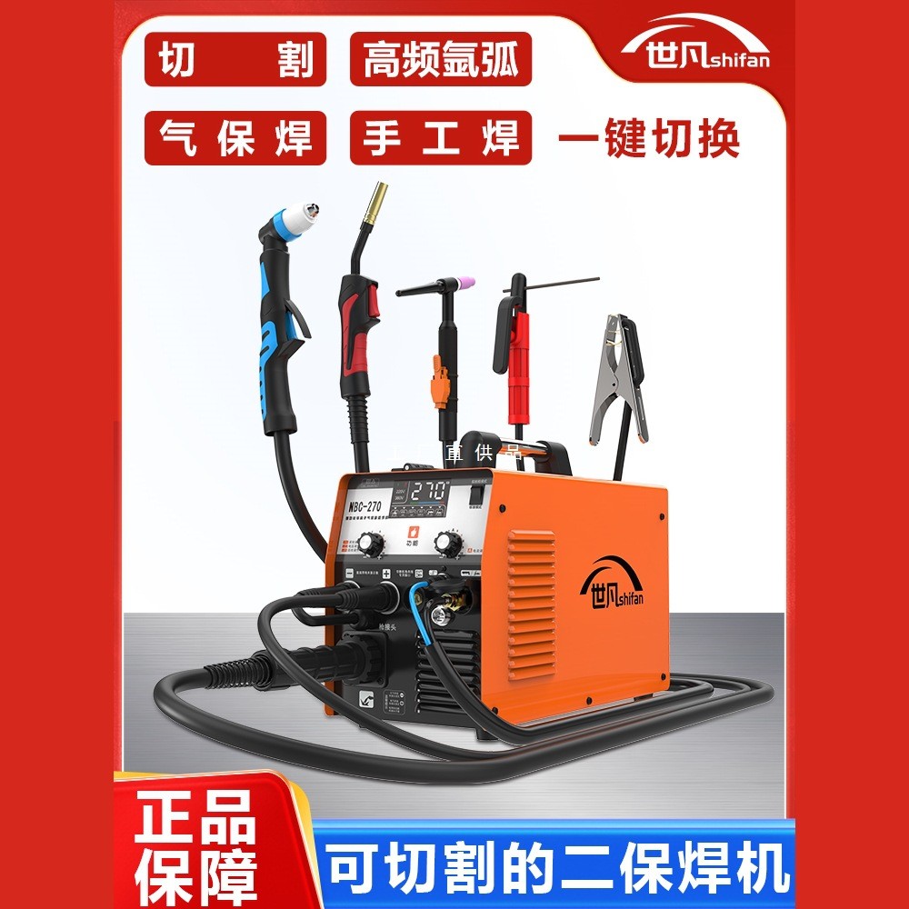 270等离子切割机无气焊机一体机电焊机220v工业级氩弧焊