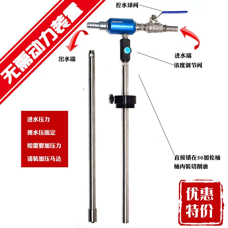 切削液混配器可调比例液体油水自动混合准确控制浓度CS010