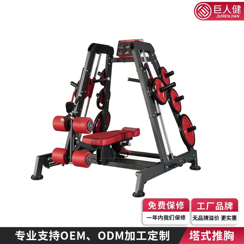 塔式推胸高拉背训练器推胸躺姿推胸训练器商用多功能腿屈伸训练器