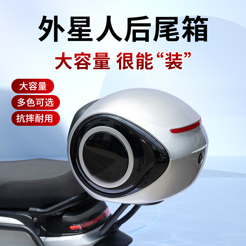 适用九号M395C大容量Mzmix后备箱