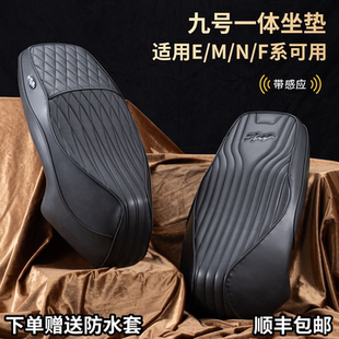 適用九號(hào)M395c系列M95cN385小牛NI極核AE4一體座海綿沙發(fā)改裝 座包