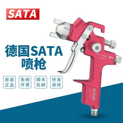 供应萨塔汽车面漆喷枪SATA jet C上壶轻便型喷漆枪汽车4S喷枪
