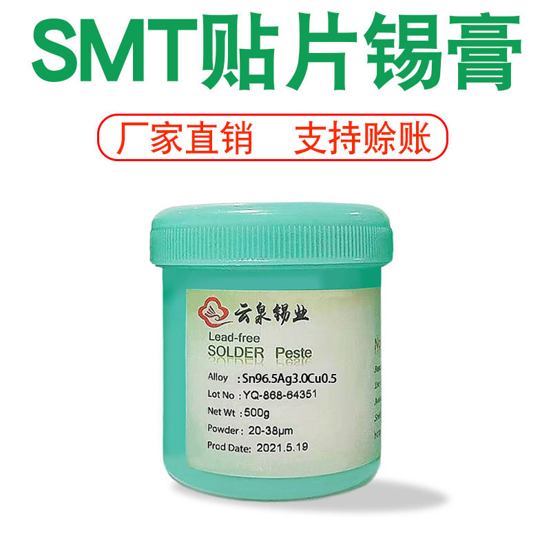 厂家 环保高温SAC305锡膏 SMT贴片BGA维修锡浆 低温无铅焊锡膏,机械设备,其他机械设备,淘宝优惠券,粉丝福利购,淘宝优惠卷