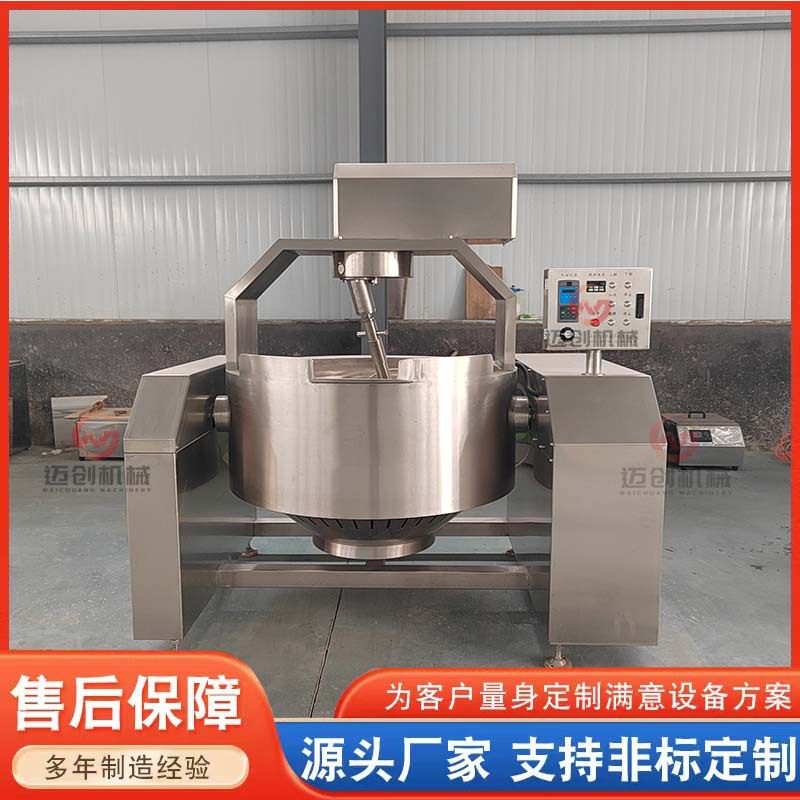 电磁行星搅拌炒锅 糖类馅料预制菜炒制设备 番茄酱辣椒酱炒料机,清洗/食品/商业设备,汤炉/夹层锅/熬煮锅/漂烫锅,淘宝优惠券,粉丝福利购,淘宝优惠卷