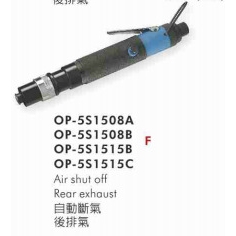 供应OP-5S1508B气动螺丝起子（扭力控制式）宏斌气动工具