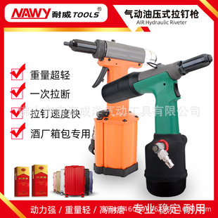 专用酒盒箱包铆接拉花铆钉枪工业级气动拉钉枪拉铆枪抽芯铆钉枪