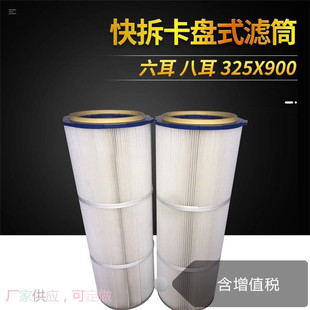 乙酸钾超细粉滤芯 纳米级高精粉末过滤 碳粉塑粉乙酸钠粉尘滤筒