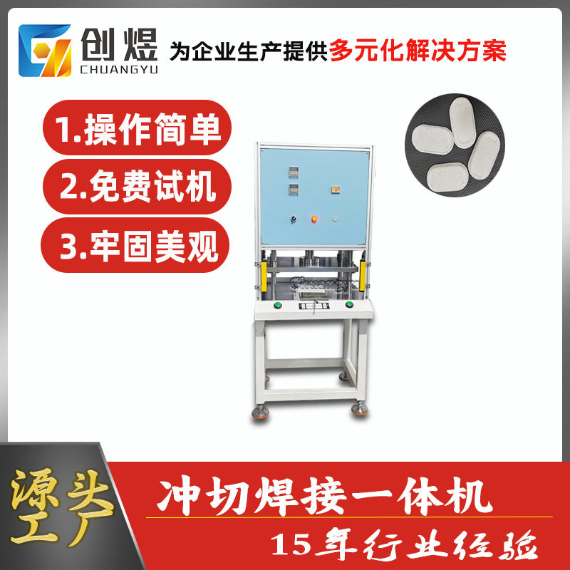 超声波冲切焊接一体机 简易冲切设备 小型无纺布物件冲切焊接机,五金/工具,塑焊机,淘宝优惠券,粉丝福利购,淘宝优惠卷